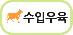 수입우육