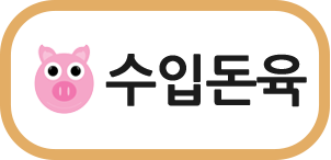 수입돈육